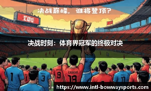 宝威体育平台