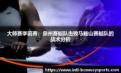 宝威体育